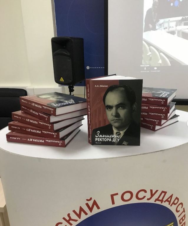 В ДГУ состоялась презентация книги Абуталиба Абилова "Записки ректора ДГУ"