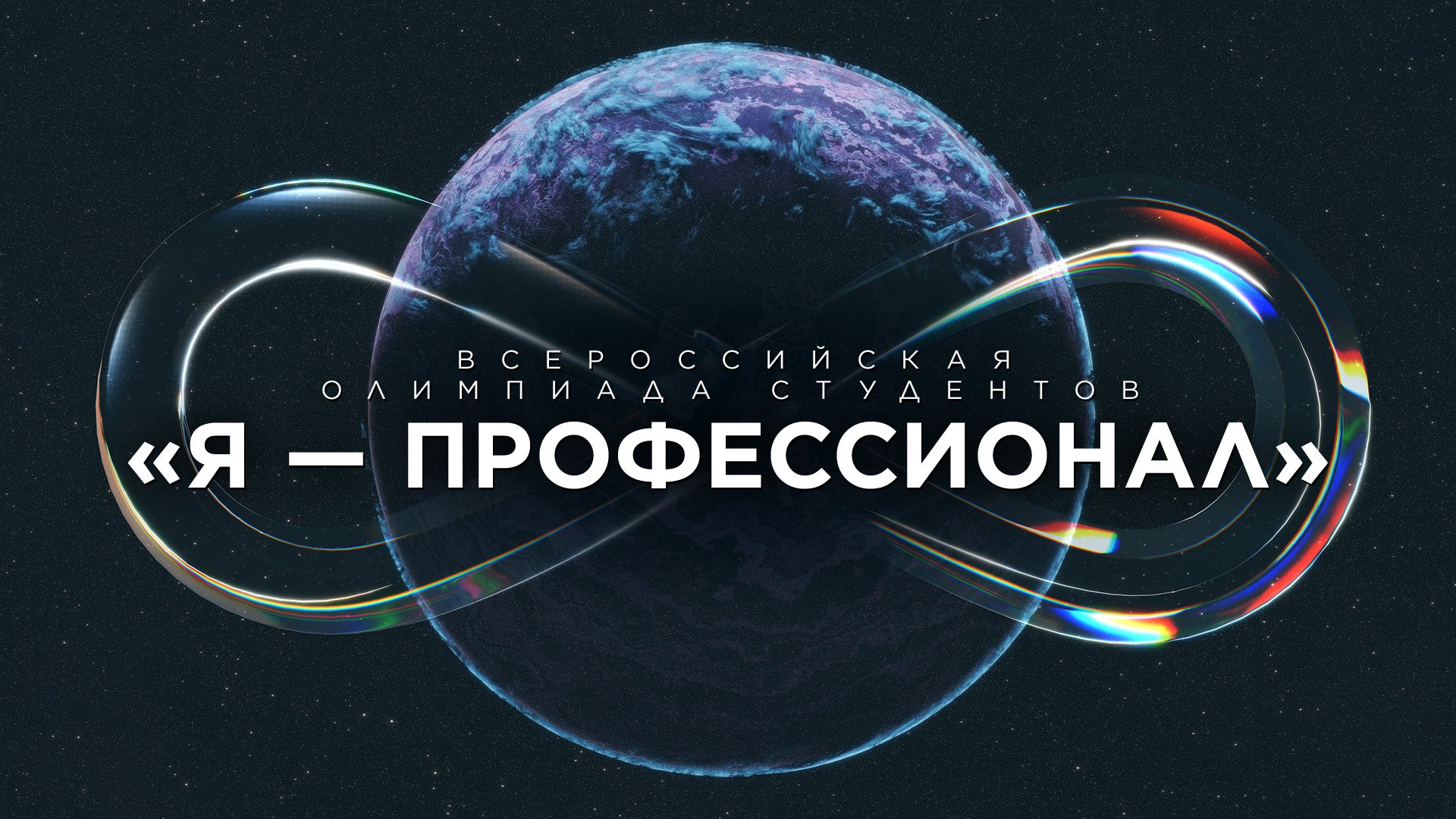 34 студента из Дагестана прошли в заключительный этап олимпиады «Я – профессионал»