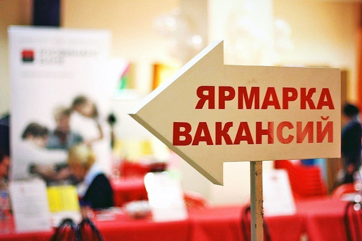 В Дагестане организована ярмарка вакансий