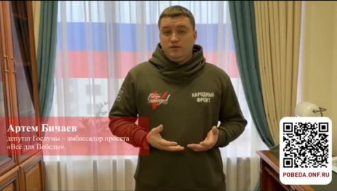 В Дагестане стартовал телемарафон «Все для Победы»