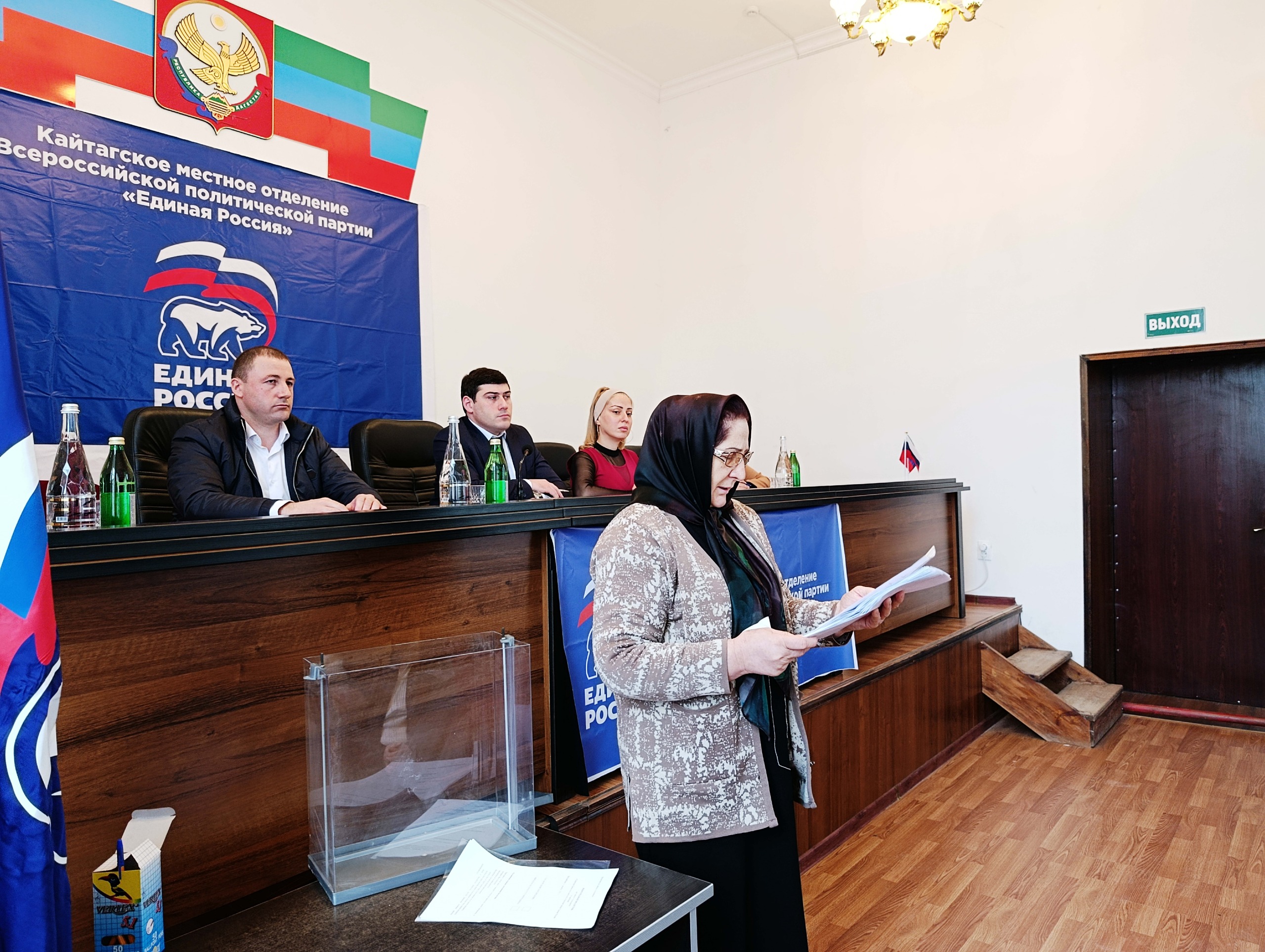 В Кайтагском районе прошла Конференция местного отделения партии «Единая Россия»