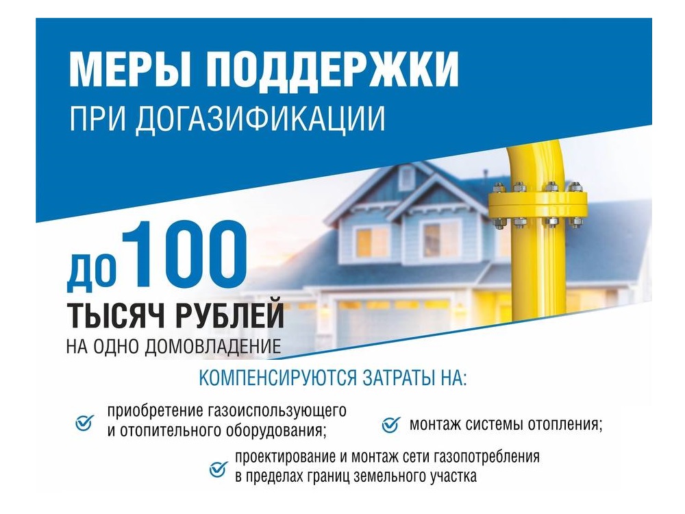 В Дагестане участникам СВО бесплатно проводят газ в дома
