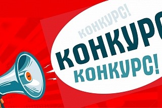 Дагестанских учителей приглашают принять участие в конкурсе