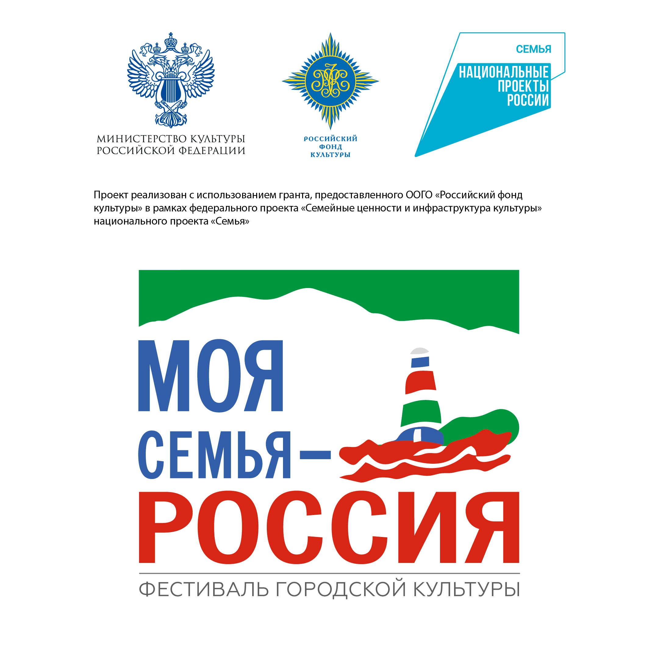 В Дагестане состоится Фестиваль городской культуры «Моя семья – Россия!»