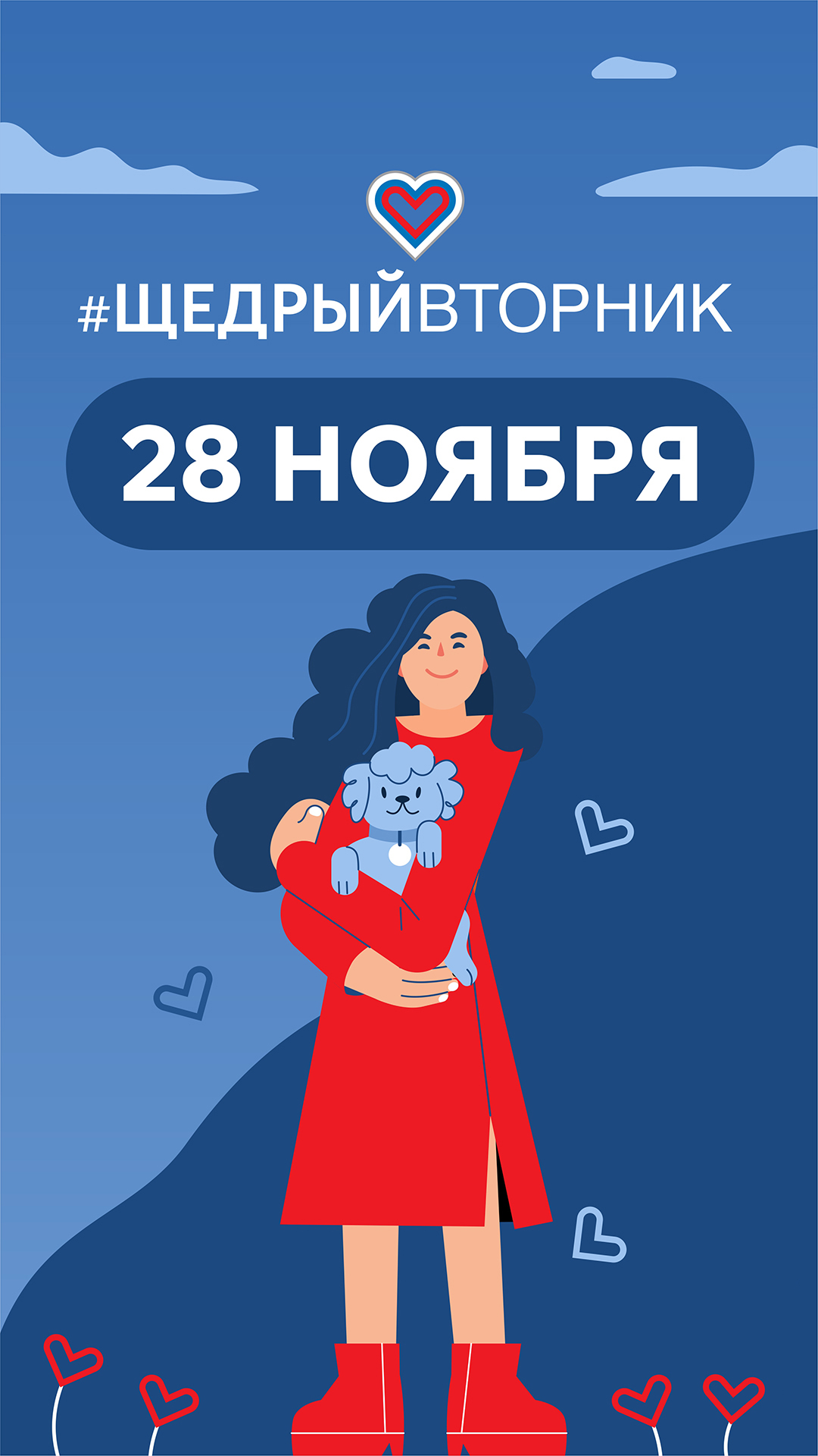 Жители Дагестана могут принять участие в благотворительной акции «Щедрый вторник»