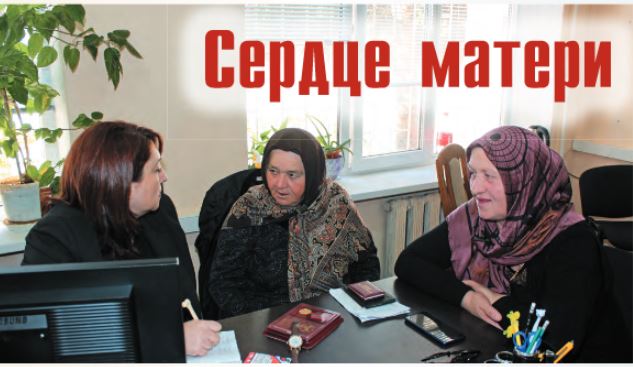 Сердце матери