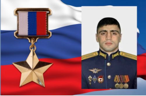 Герой России Нурмагомед Гаджимагомедов. Жизнь и подвиг