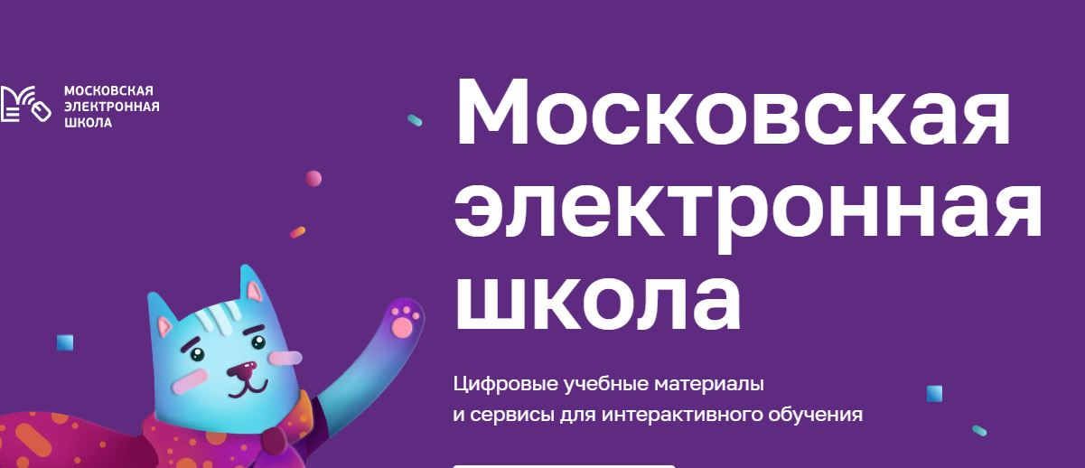 Сергей Собянин и Сергей Меликов договорились о внедрении в Дагестане "МЭШ"
