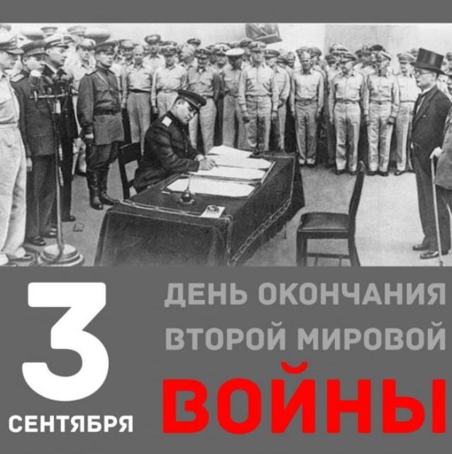 В Махачкале пройдет круглый стол ко Дню окончания Второй мировой войны