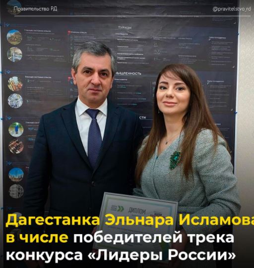 Эльнара Исламова победила в финале трека «Государственное управление» конкурса управленцев «Лидеры России»