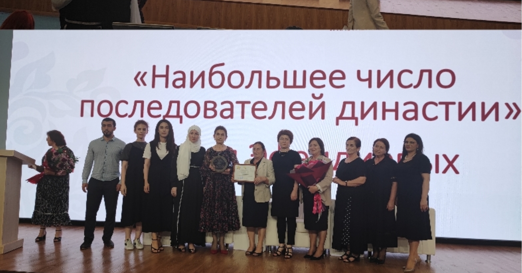 Семья Эфендиевых из села Алкадар Сулейман-Стальского района на форуме педагогов награждена в номинации «Наибольшее число последователей династии»