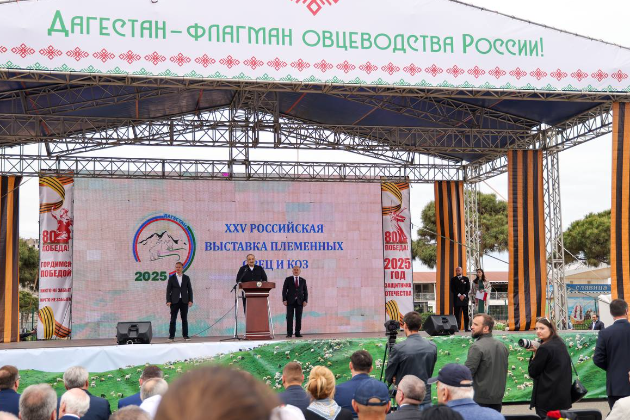 Сергей Меликов принял участие в открытии юбилейной XXV Российской выставки племенных овец и коз
