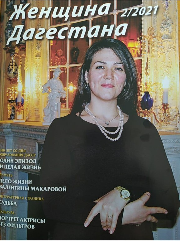 Вышел в свет новый выпуск журнала