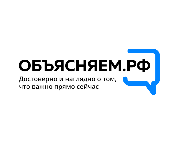 Запуск платформы ОБЪЯСНЯЕМ.РФ