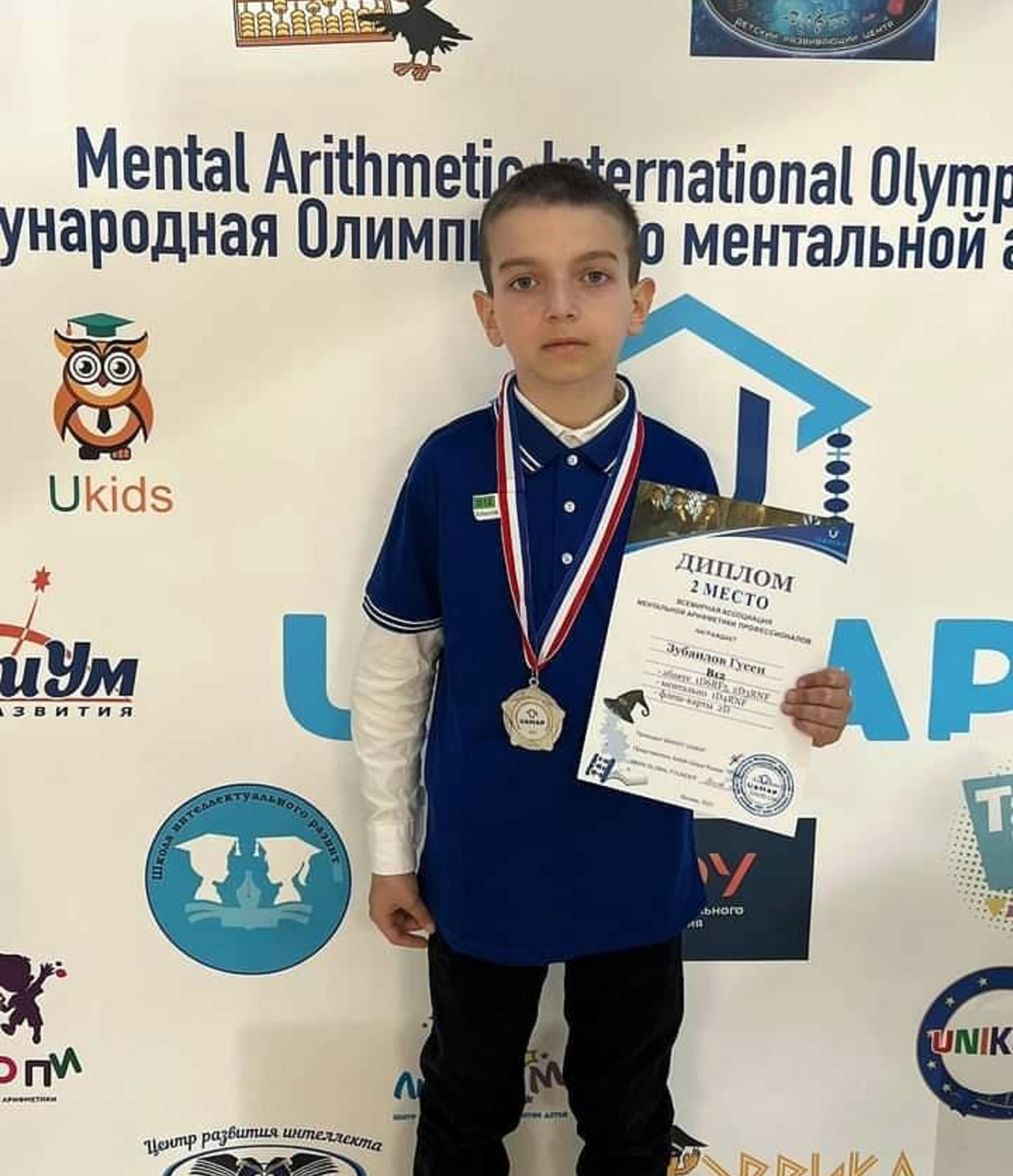 Ученик из Кайтагского района стал призером Международной олимпиады по ментальной арифметике