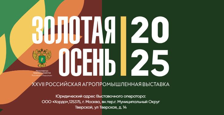 На выставку "Золотая осень" в Москву поедут 30 дагестанских производителей