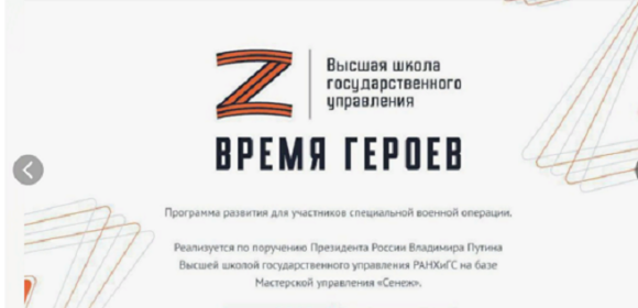 Кадровая программа «Время героев» реализуется в Дагестане