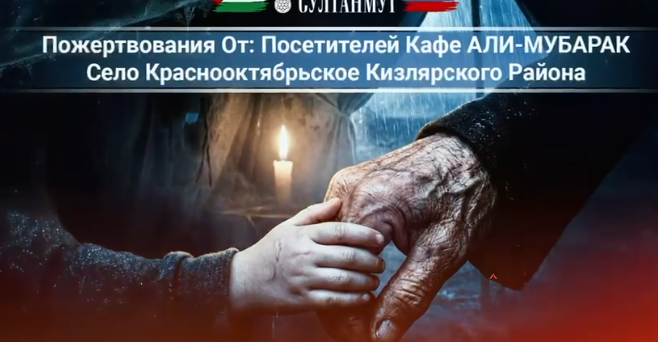 Рука помощи дагестанской семьи Газимагомедовых протягивается через границы из России до Африки и Газы