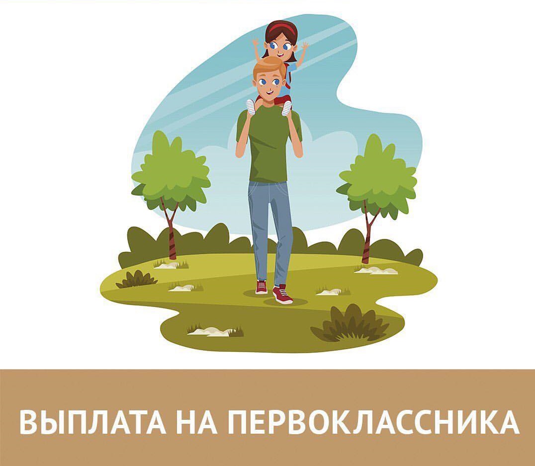 Минтруда Дагестана выплатило более 4 миллионов рублей на поддержку первоклашек из многодетных, малоимущих семей.