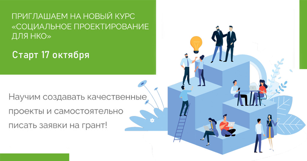 В Махачкале пройдут курсы социального проектирования