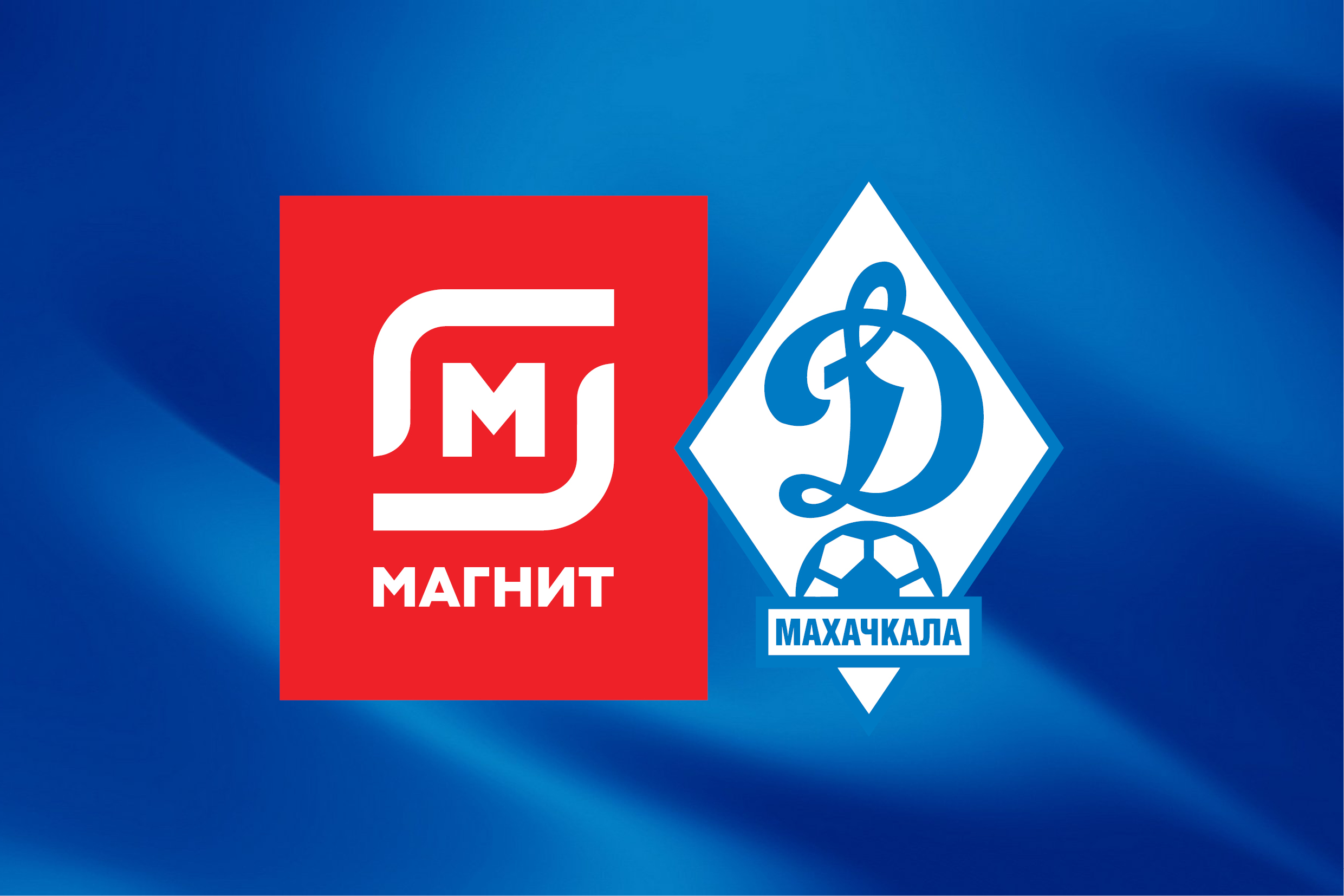 «Магнит» инвестирует в развитие детско-юношеского футбола в Дагестане