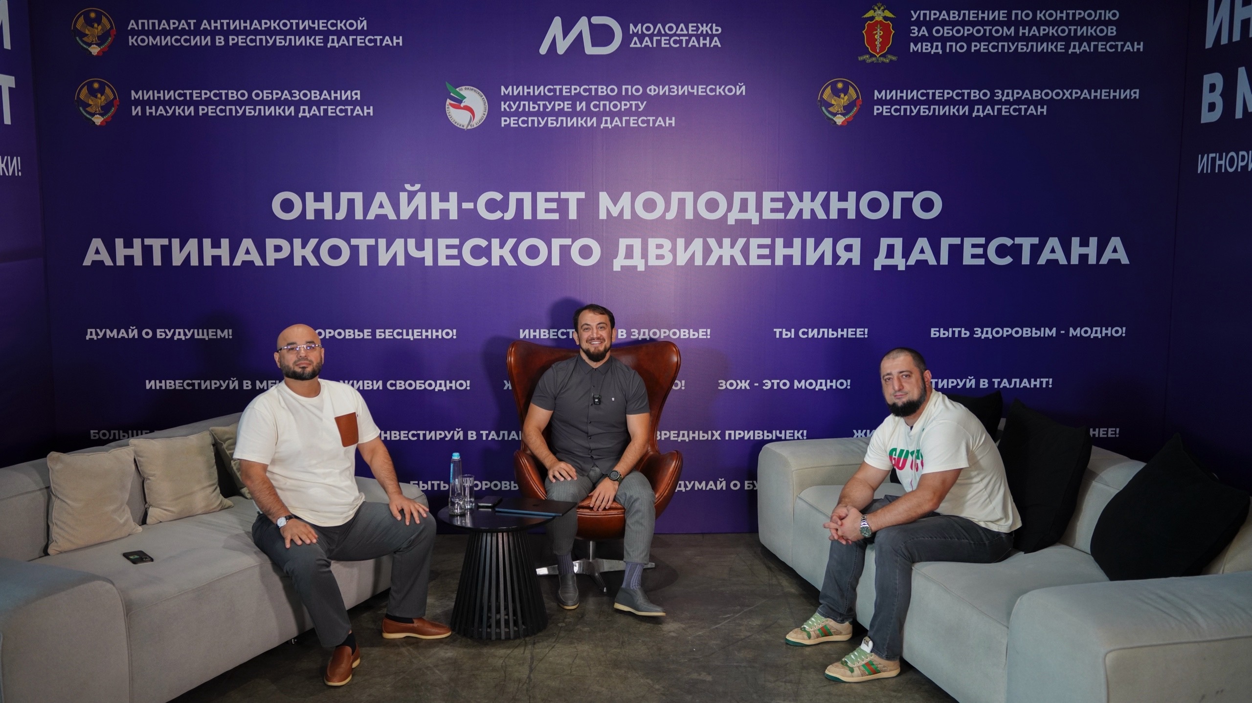 Слёт молодёжного антинаркотического движения Дагестана прошел в онлайн-формате