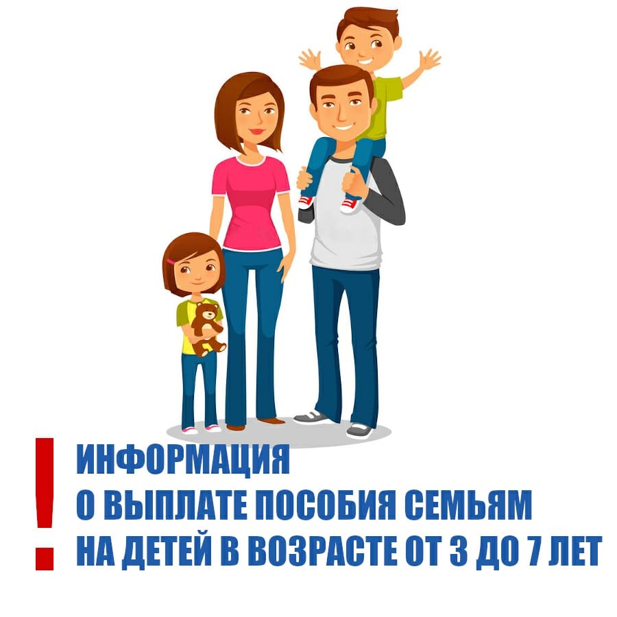 В МИНИСТЕРСТВЕ ТРУДА И СОЦИАЛЬНОГО РАЗВИТИЯ ДАГЕСТАНА ЗАРАБОТАЛА ГОРЯЧАЯ ЛИНИЯ ПО ВОПРОСАМ ВЫПЛАТ ПОСОБИЙ НА ДЕТЕЙ ОТ 3 ДО 7 ЛЕТ.