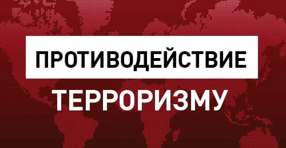 Минтруда Дагестана провело около 200 мероприятий по противодействию идеологии терроризма