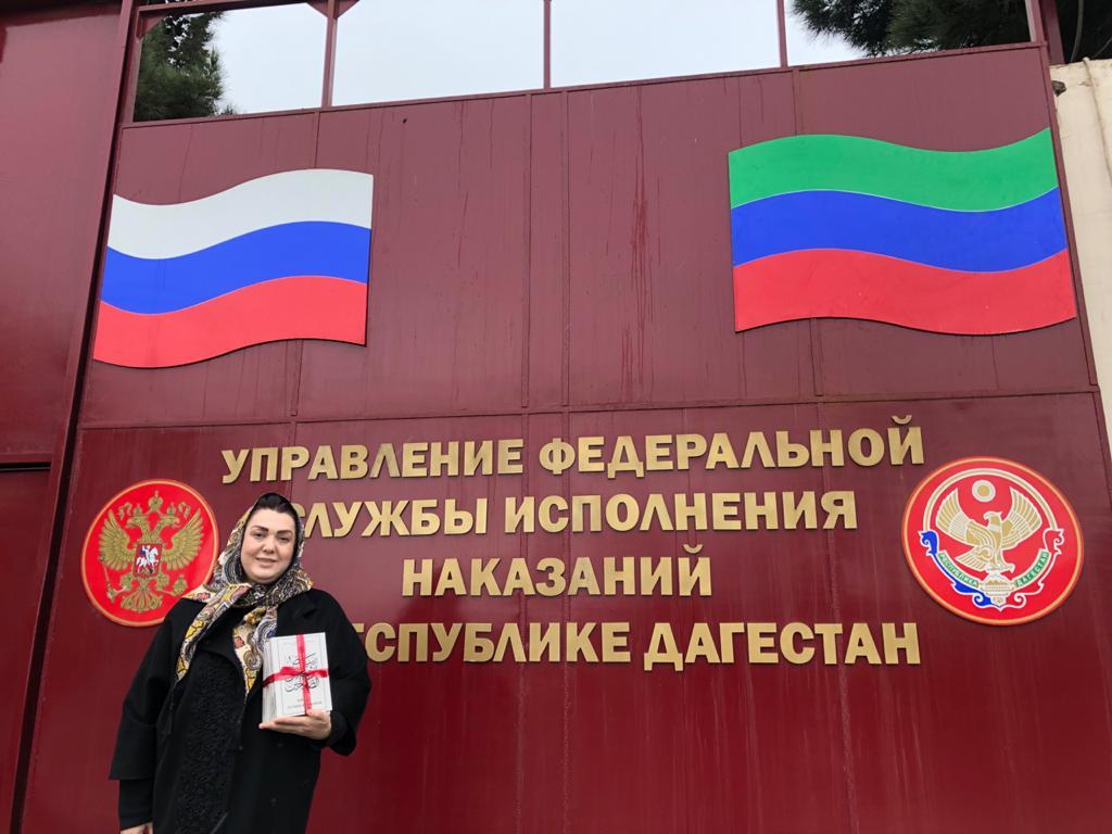 Миннац Дагестана передал в Управление ФСИН по РД книги