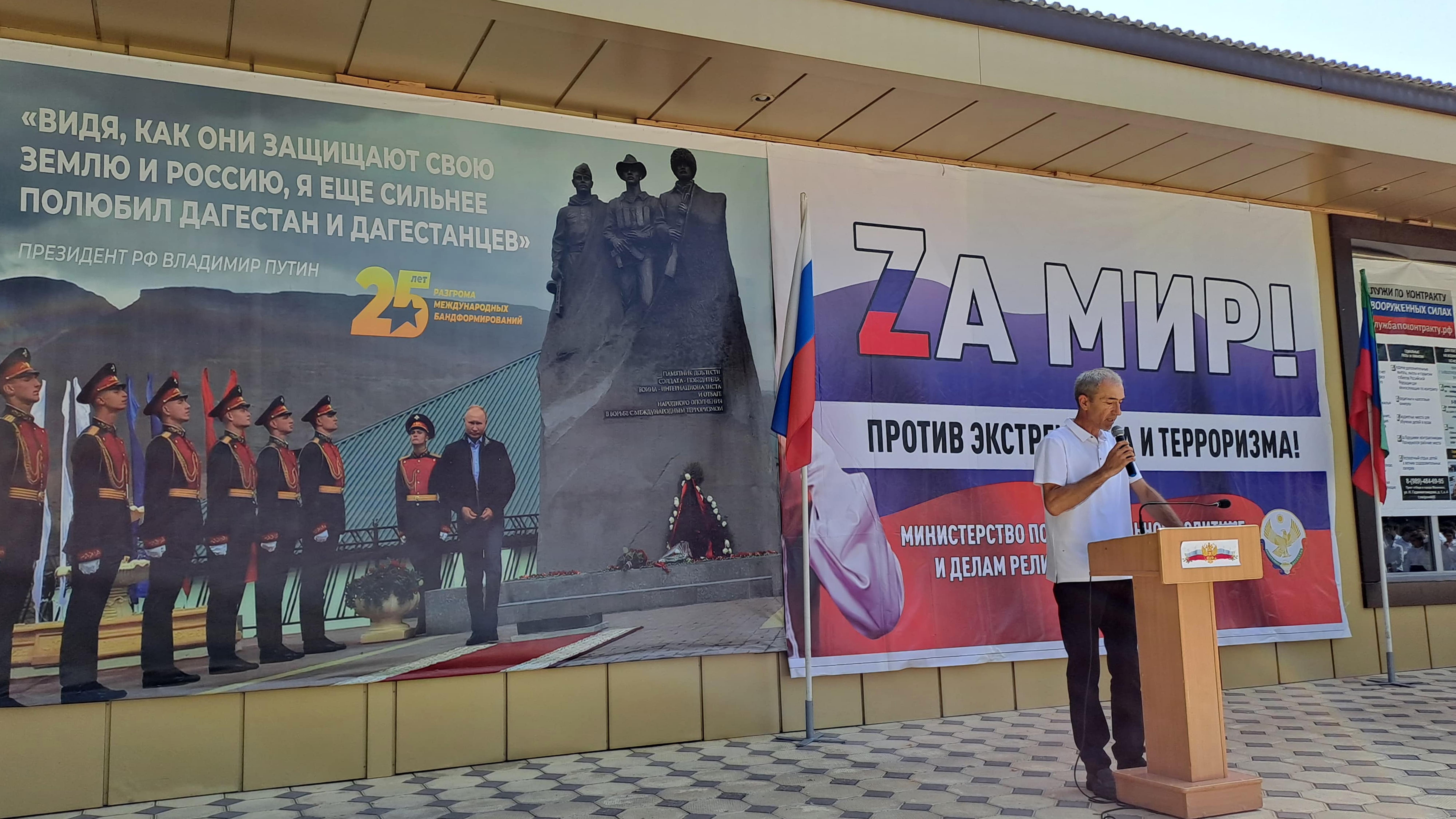 Митинг, посвященный Дню солидарности в борьбе с терроризмом, состоялся в Кайтагском районе