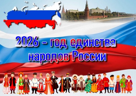 Оргкомитет для подготовки к Году единства народов России создан в Дагестане