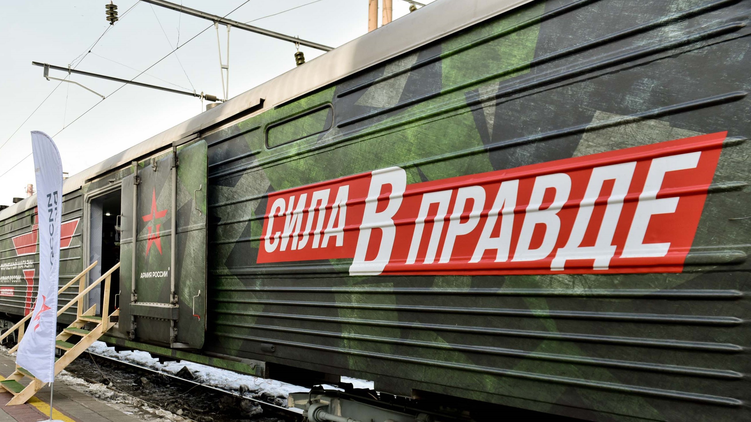Поезд «Сила в правде» прибудет в Махачкалу 11 марта