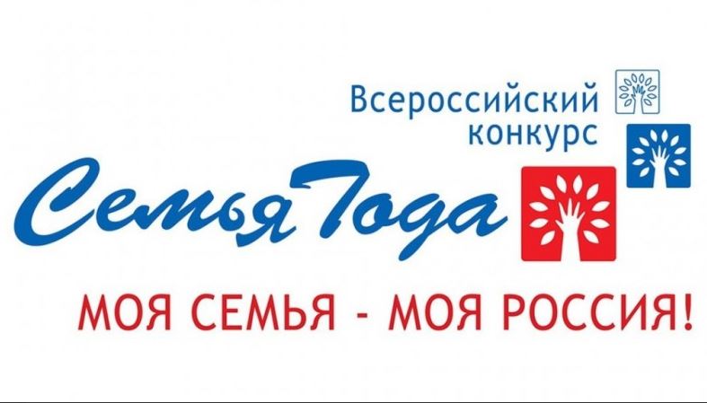 В Дагестане пройдет республиканский конкурс «Семья года»