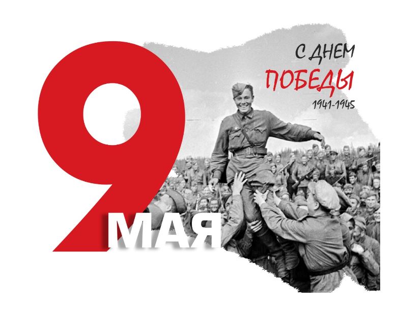Вечная память героям!