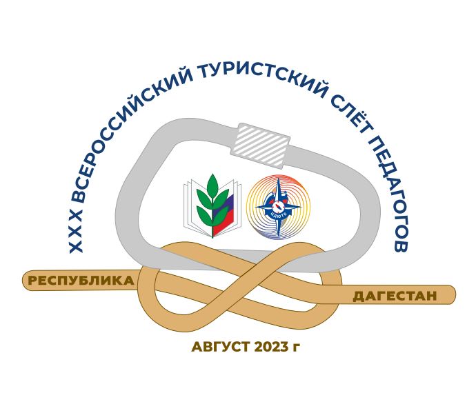 Более 800 человек примут участие во всероссийском туристском слете педагогов в Дагестане