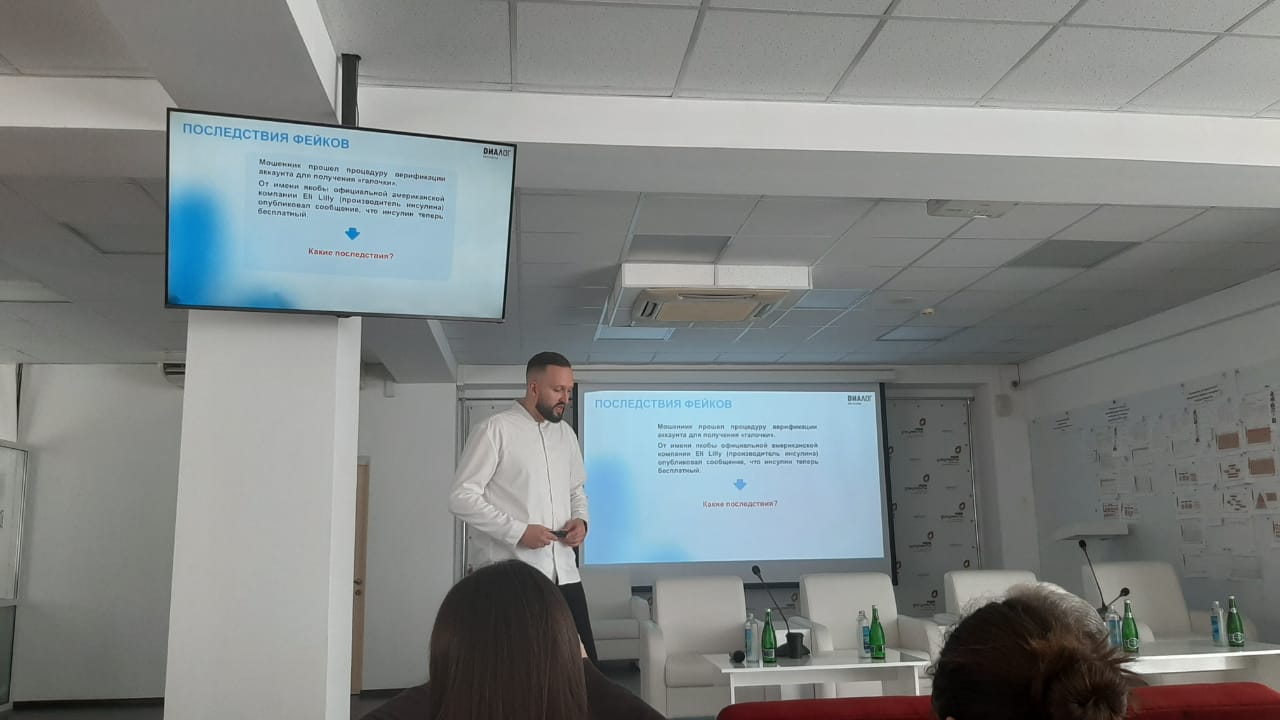 Сегодня в МФЦ прошел обучающий семинар для журналистов «Информационные риски и фейки в условиях СВО, манипулирование общественным сознанием»