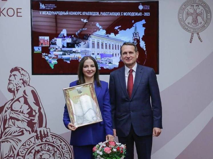 Вераника Мирзоева стала победителем Международного конкурса краеведов