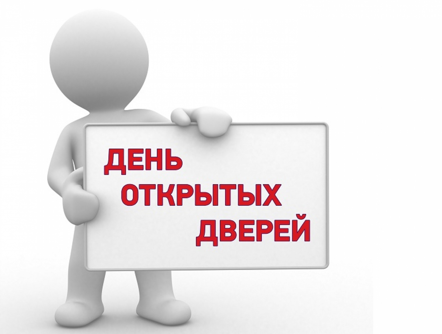 В Минтруда Дагестана пройдет День открытых дверей