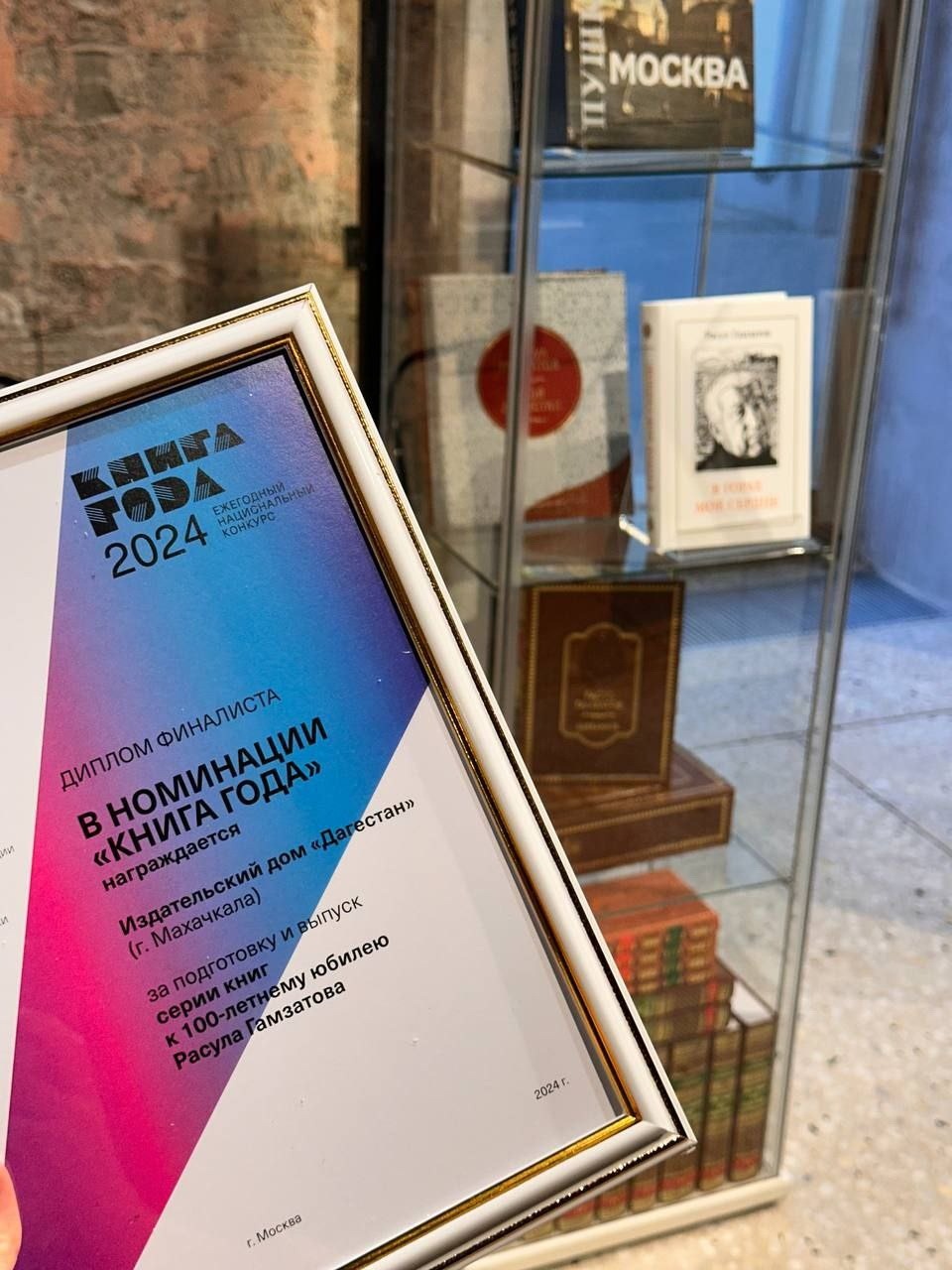 Издательский дом "Дагестан" получил Гран-при международной выставки-ярмарки в Москве