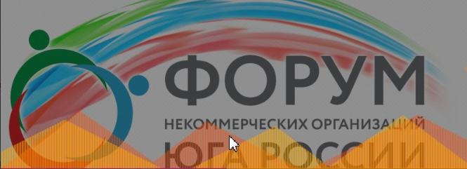 В Дагестане пройдет Форум некоммерческих организаций Юга России