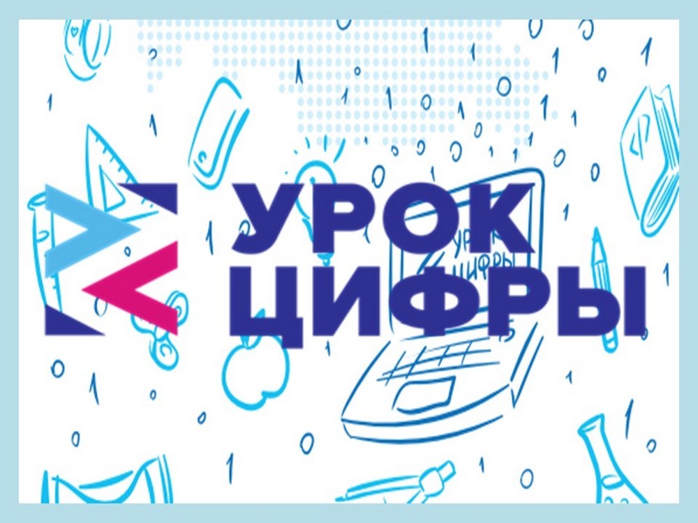 На «Уроке цифры» миллионы детей узнают о технологиях тестирования от специалистов ИТ-отрасли
