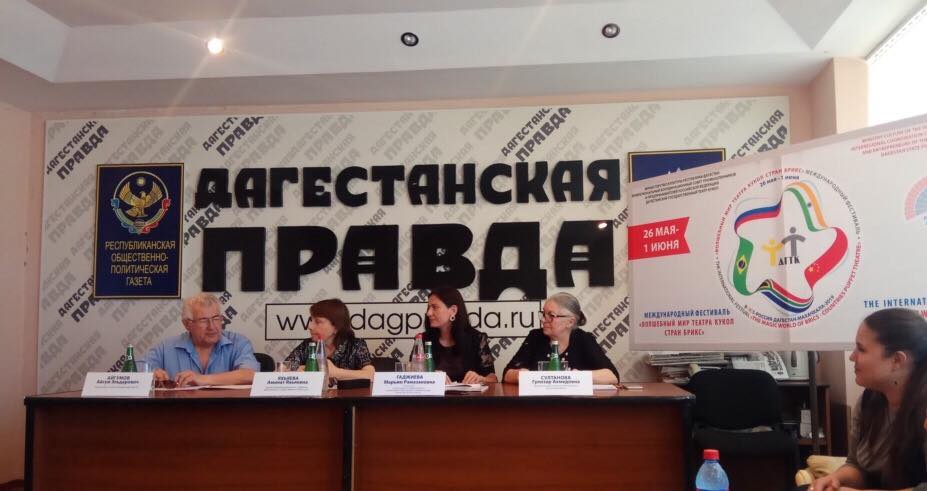 В Дагестане состоится Международный фестиваль «Волшебный мир театра кукол стран БРИКС»