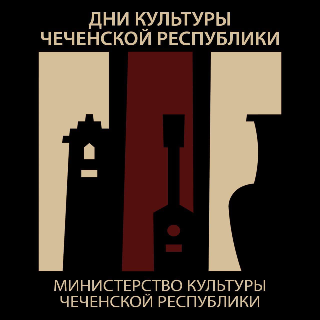 Дни культуры Чеченской Республики пройдут в Дагестане с 25 по 27 августа