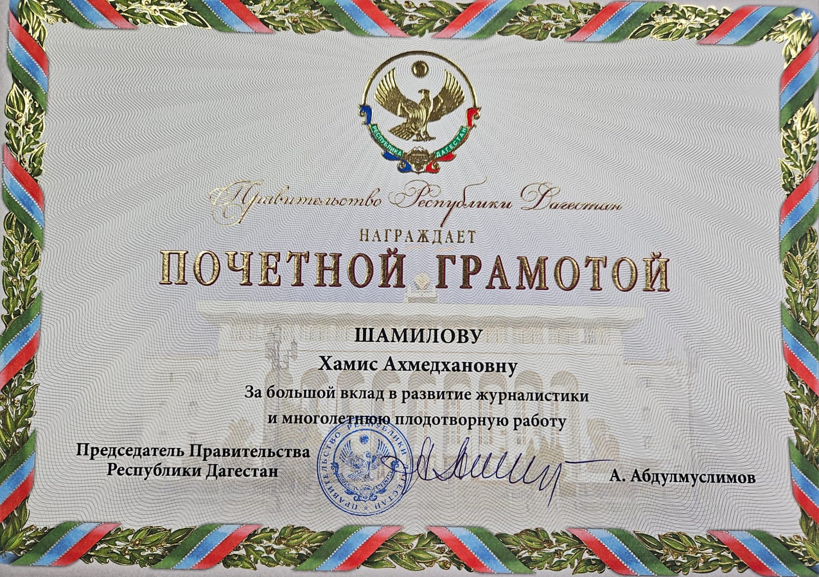 Бал прессы прошел в Махачкале