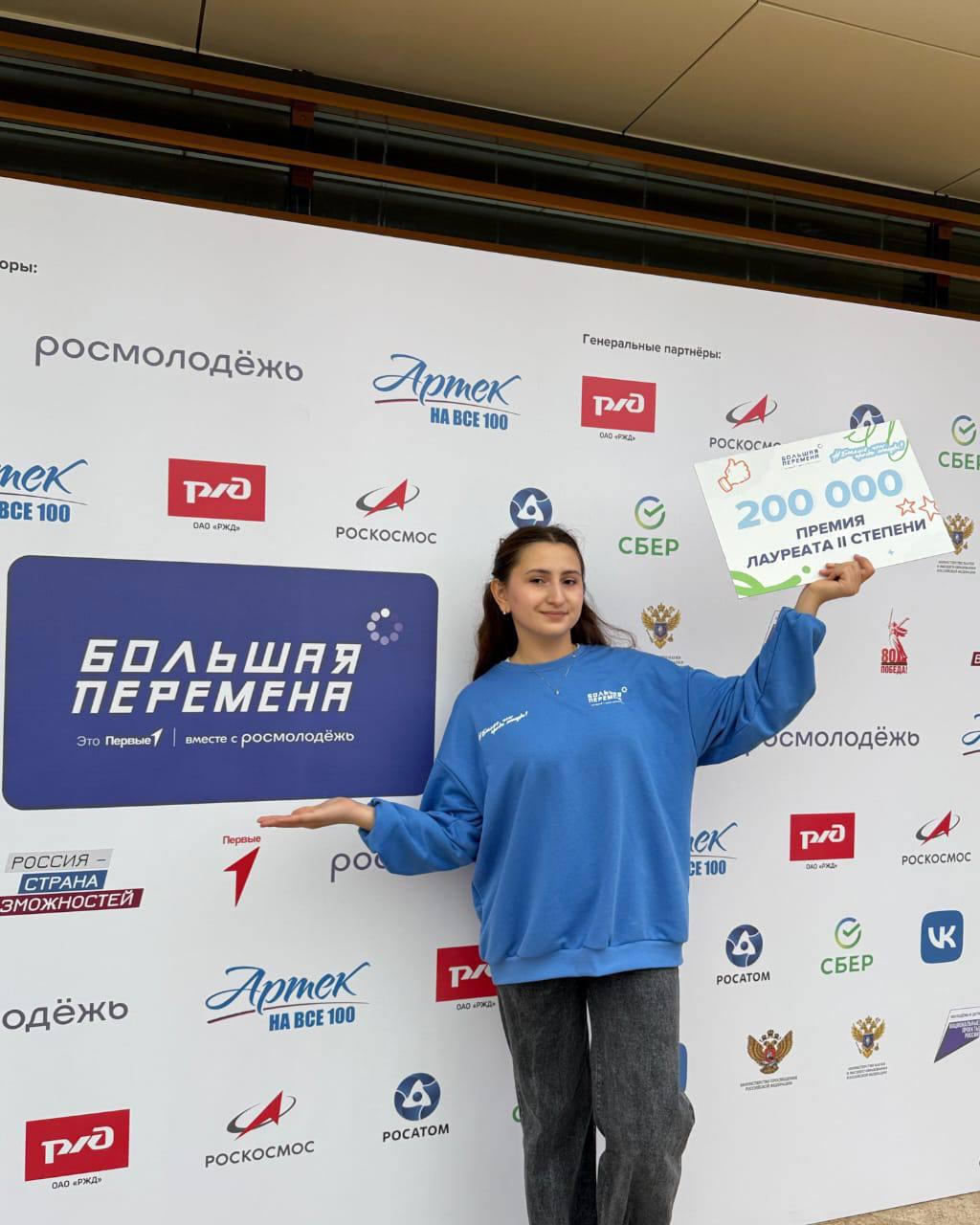 Кизлярская школьница Саният Халидова стала лауреатом II степени Всероссийского конкурса «Большая перемена»