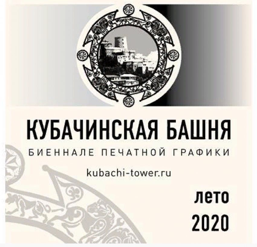 II Биеннале печатной графики «Кубачинская башня» пройдет в Дагестане