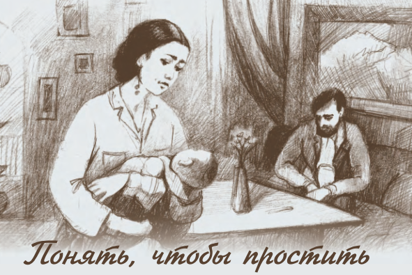 ЭЛЬМИРА ИБРАГИМОВА. Понять, чтобы простить