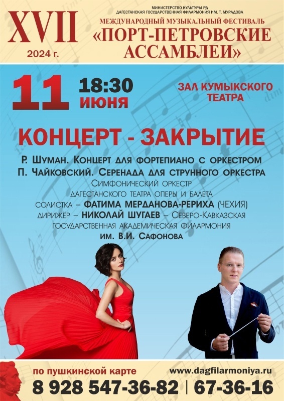 Концерт Фатимы Мердановой состоится в Махачкале