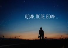 Фильм про разведчика Закарью Алиева открыл всероссийский фестиваль документального кино в Челябинске