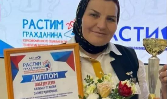 Дагестанский педагог стала победителем всероссийского конкурса «Растим гражданина — 2023»